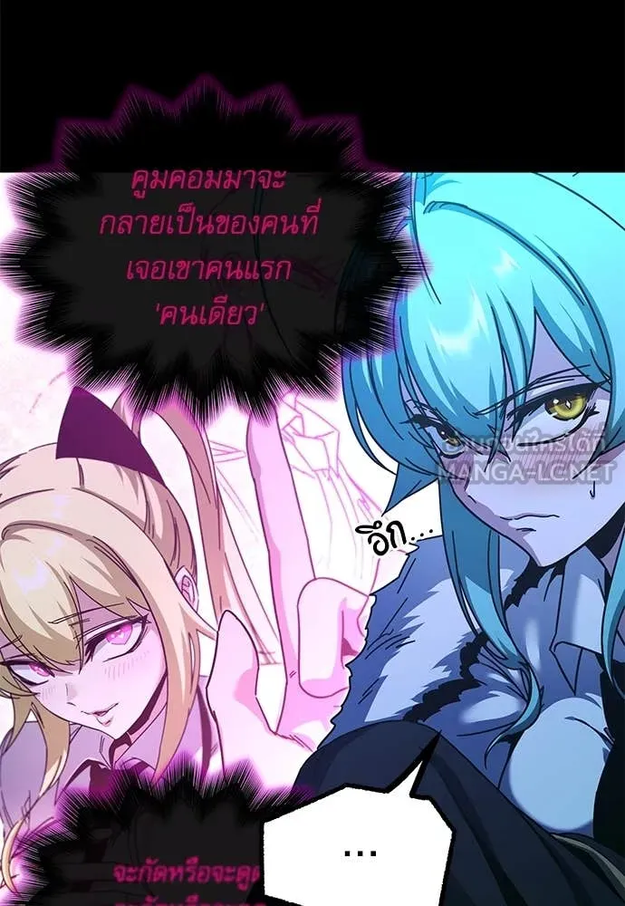 ชำแหละอะคาเดมี ตอนที่ 42 รูปที่ 26