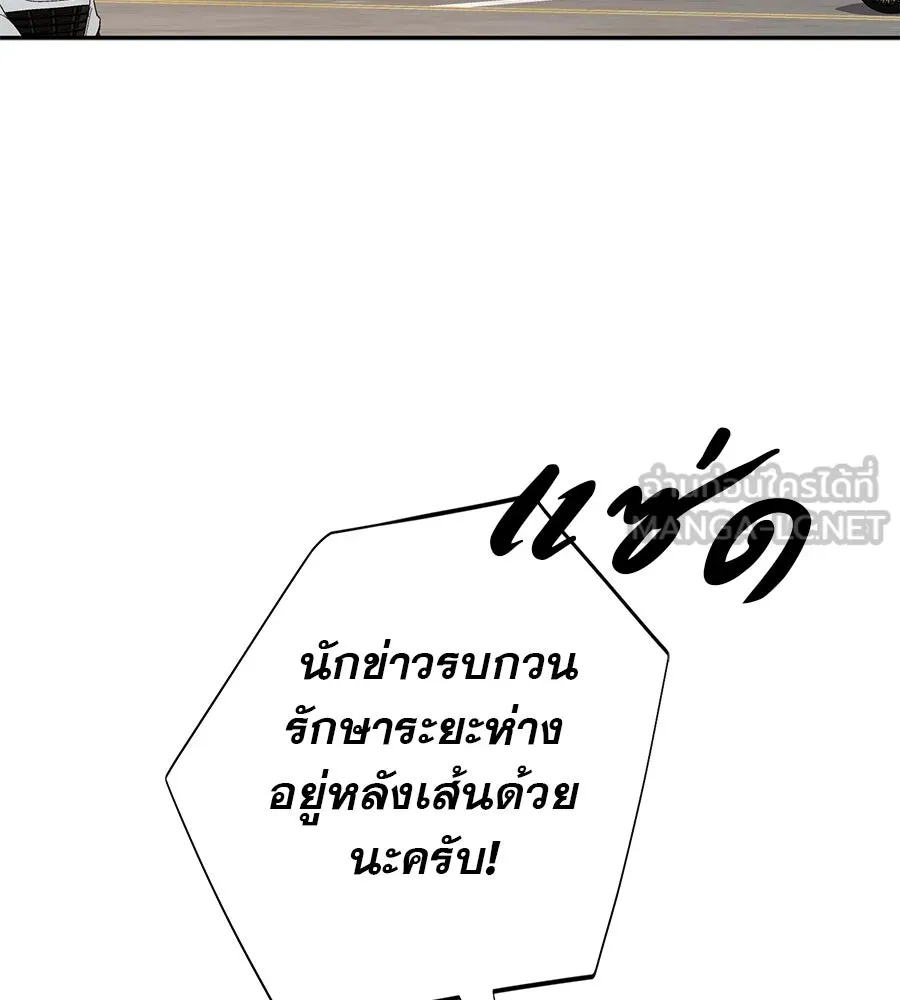 คอลเซ็นเตอร์เปลี่ยนชีวิต ตอนที่ 27 เปิดโปง รูปที่ 162