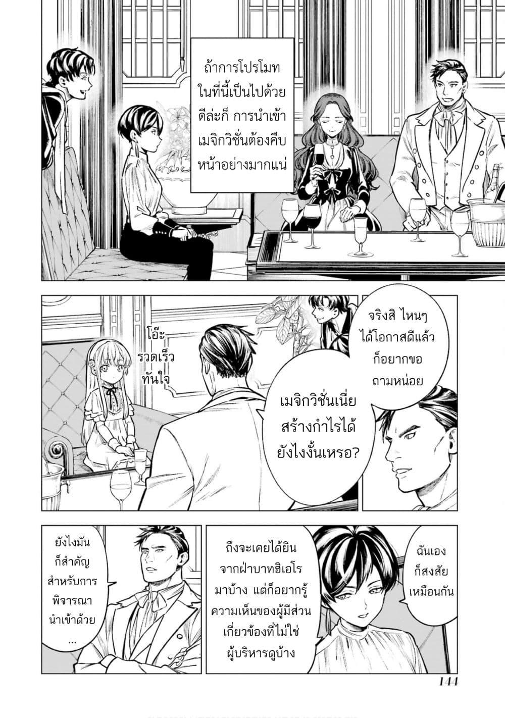 Manga-lc-com อ่านมังงะ อ่านการ์ตูน ออนไลน์ ฟรี Kyouran Reijou Nia Liston – Byoujaku Reijou ni Tensei shita Kamigoroshi no Bujin no Karei Naru Musouroku ตอนที่ 1 2 3 4 5 6 7 8 9 10 11 12 13 14 ฟรี ไม่มีโฆษณา Manga-lc - อ่าน มังงะ อ่าน การ์ตูน ออนไลน์ อ่านมังงะ ฟรี