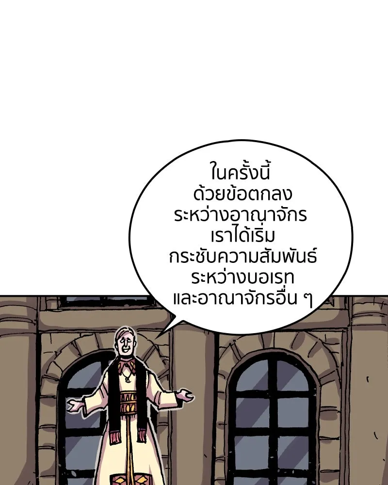 เคลวาเทส อสูรจอมราชัน ตอนที่ 63 โรงเรียนเทวาซอร์เซน รูปที่ 115