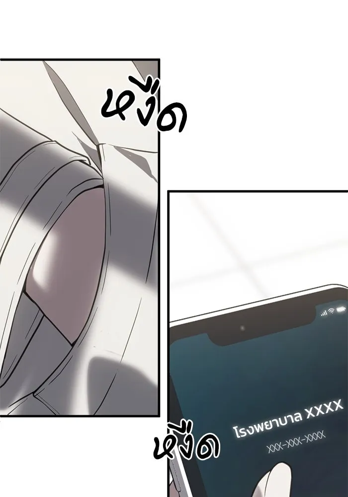 ชีวิตรักฉบับเดจาวู ตอนที่ 67 รูปที่ 43