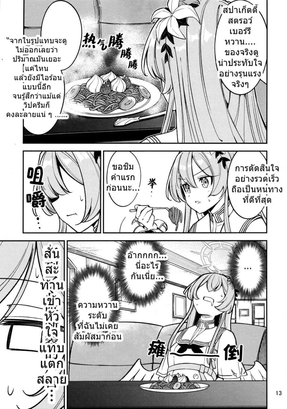 Manga-lc-com อ่านมังงะ อ่านการ์ตูน ออนไลน์ ฟรี Blue Archive Kirifuji Nagisa VS Amakuchi Ichigo Spa By moja ตอนที่ 1 2 3 4 5 6 7 8 9 10 11 12 13 14 ฟรี ไม่มีโฆษณา Manga-lc - อ่าน มังงะ อ่าน การ์ตูน ออนไลน์ อ่านมังงะ ฟรี