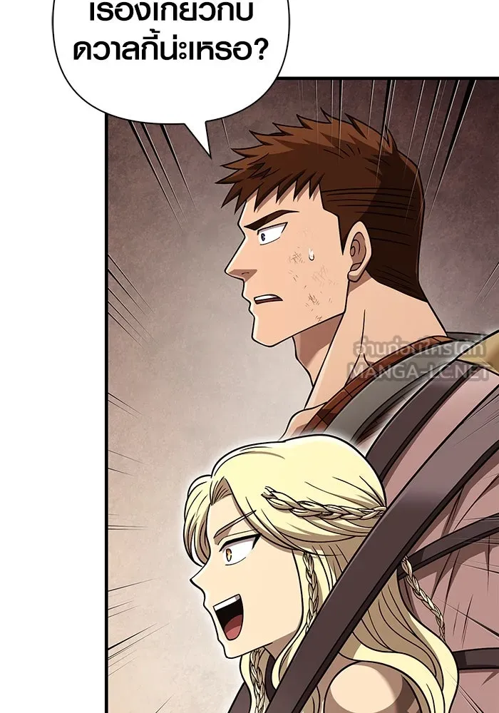 เอาชีวิตรอดในเกมฉบับคนเถื่อน ตอนที่ 104 รับสมาชิกเสร็จสิ้นแล้ว รูปที่ 42