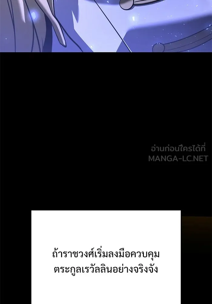 อัศวินดำล่าท้าเวลา ตอนที่ 51 รูปที่ 30
