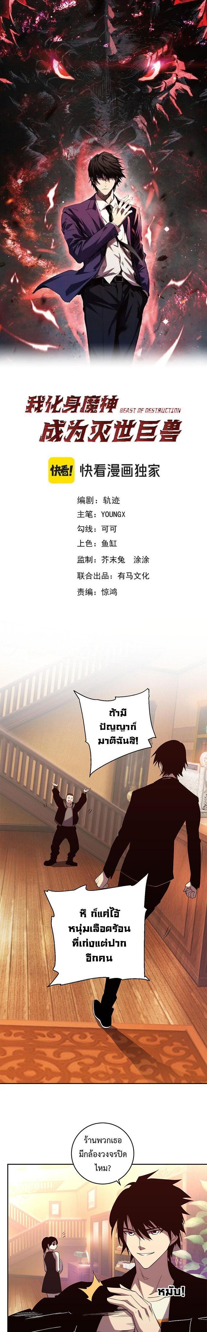 Manga-lc-com อ่านมังงะ อ่านการ์ตูน ออนไลน์ ฟรี Demon God of Apocalyptic Behemoth ตอนที่ 1 2 3 4 5 6 7 8 9 10 11 12 13 14 ฟรี ไม่มีโฆษณา Manga-lc - อ่าน มังงะ อ่าน การ์ตูน ออนไลน์ อ่านมังงะ ฟรี