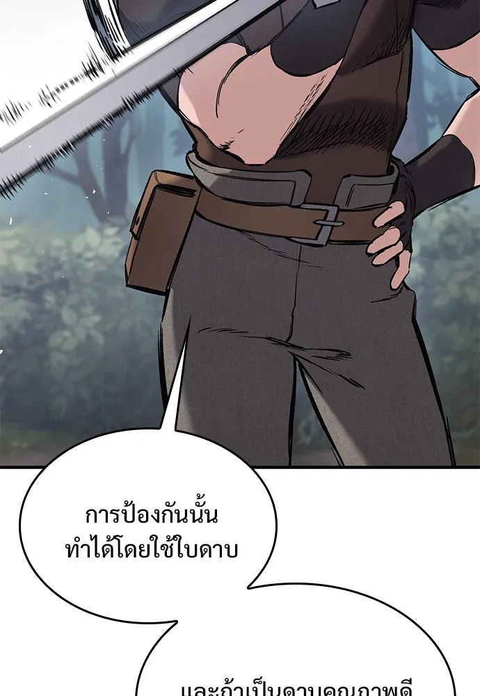 อัศวินวันเดียว ตอนที่ 17 รูปที่ 80