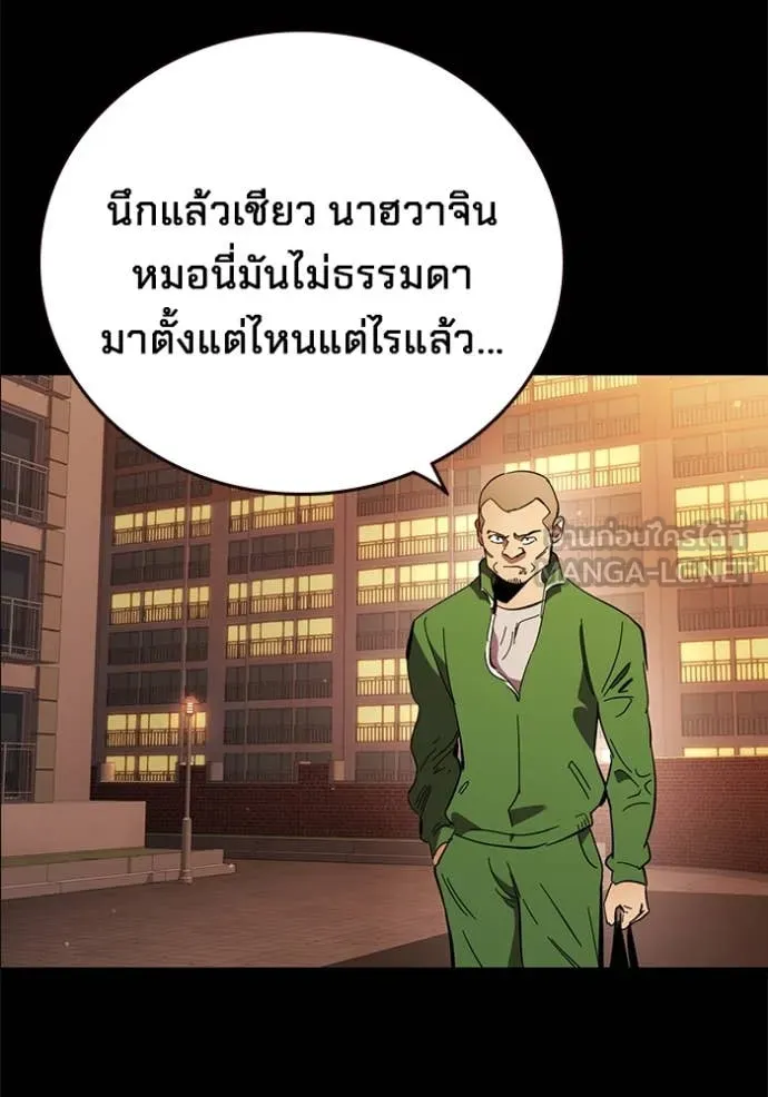 มหาสงครามคนแกร่ง ตอนที่ 60 รูปที่ 226