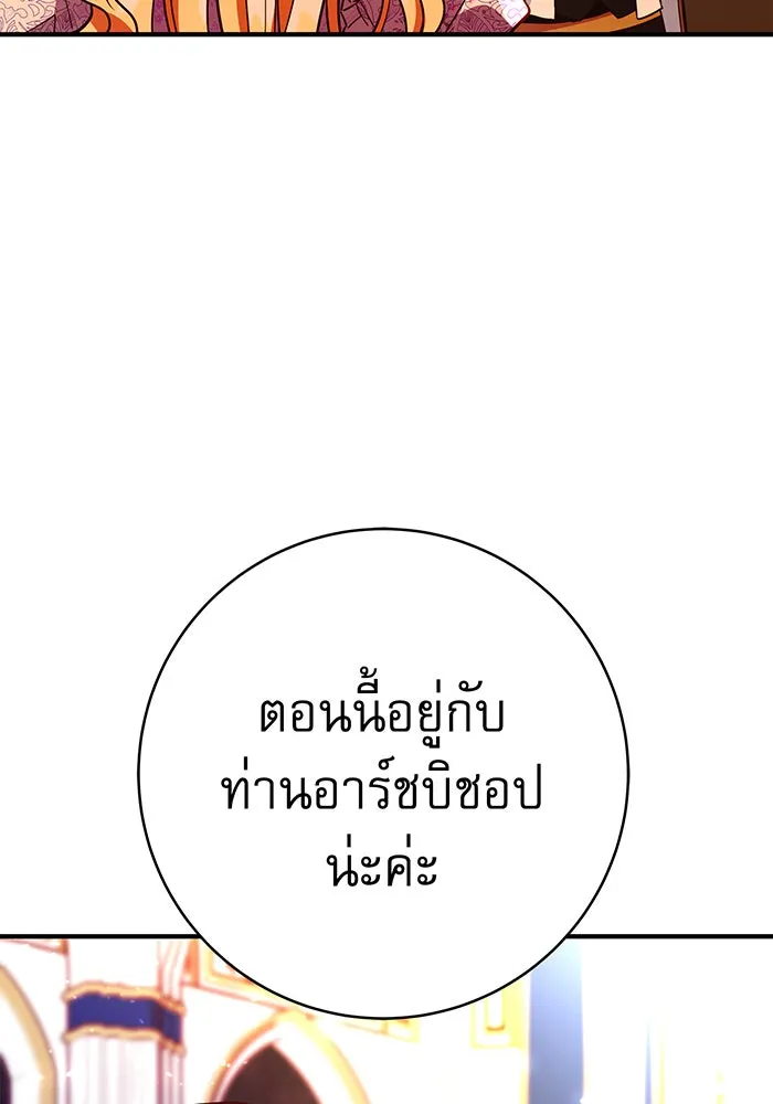 นางร้ายที่ไหนจะมีคุณธรรม ตอนที่ 67 รูปที่ 14