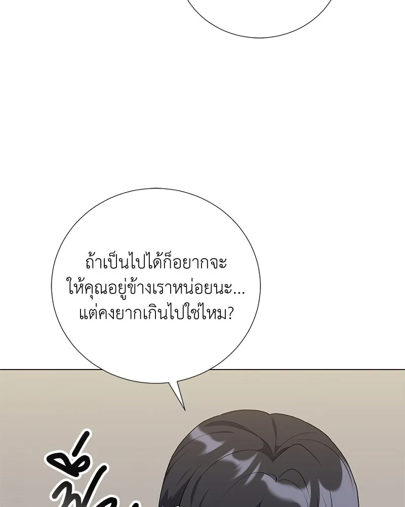 คนสวนโลกฮันเตอร์ ตอนที่ 57 รูปที่ 80
