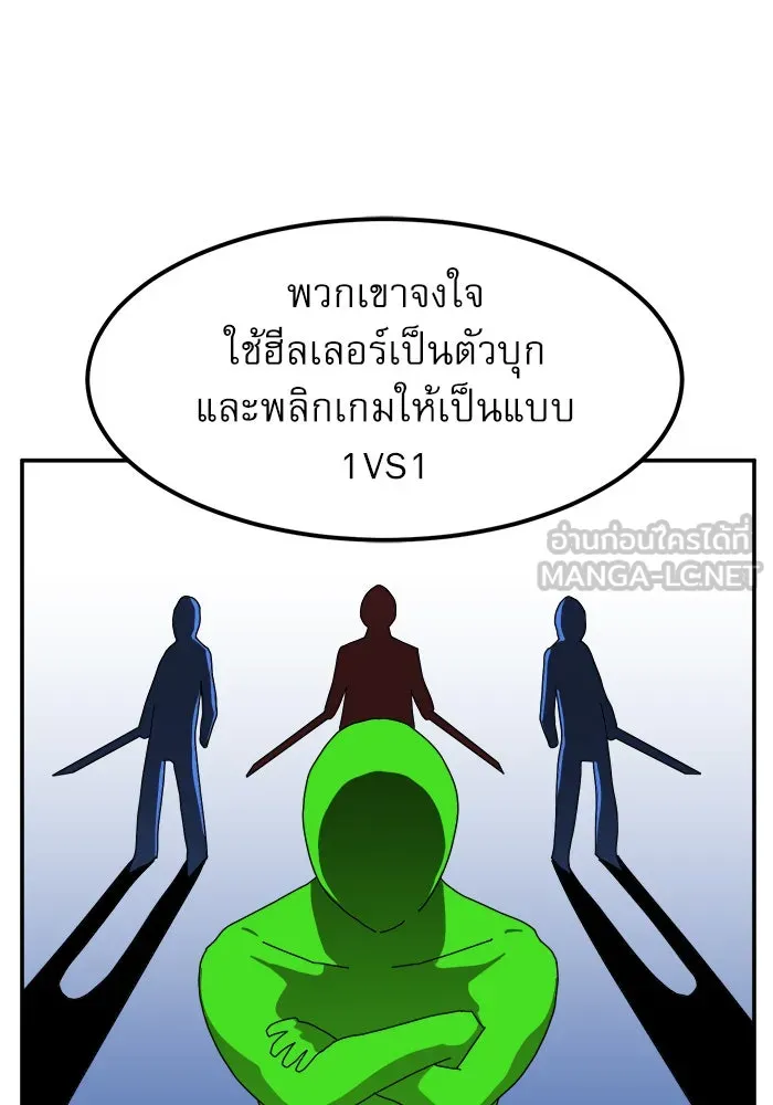 Double Click ตอนที่ 23 รูปที่ 138