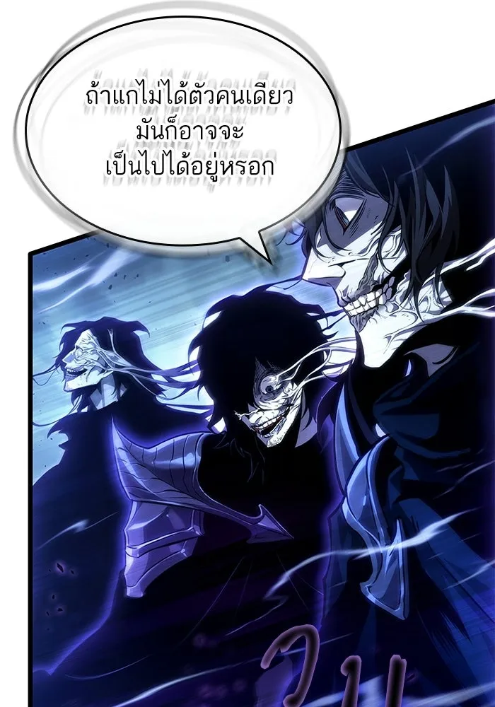 หลังวันสิ้นโลก ตอนที่ 212 รูปที่ 145