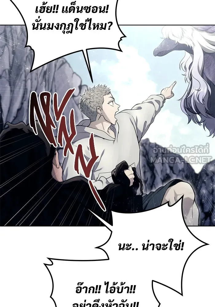 อูเร็ค มาซิโน่ ตอนที่ 14 ผู้แข็งแกร่งที่สุดในเขตนี้ รูปที่ 36