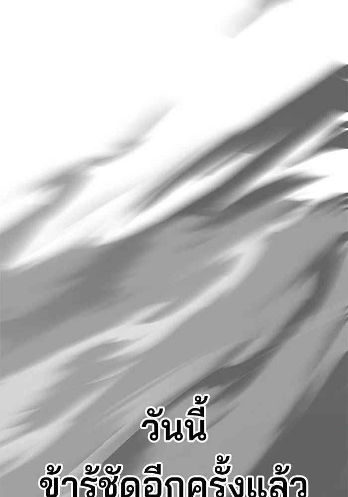 คุณปู่จอมยุทธกับหลานสาวสุดแกร่ง ตอนที่ 42 รูปที่ 61