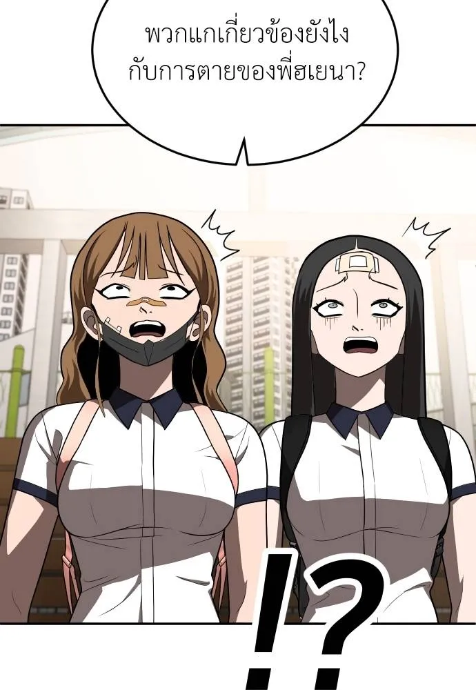 สนามเด็กล่า ตอนที่ 19 รูปที่ 82