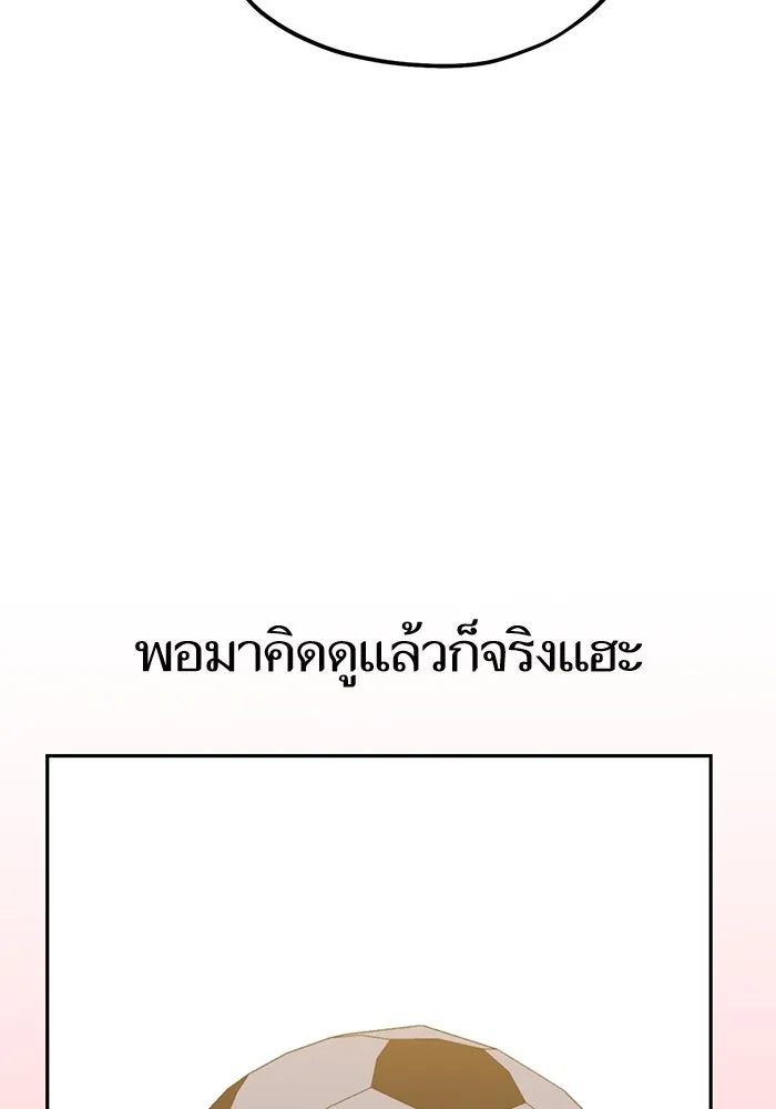 โชคชะตานำพารัก ตอนที่ 66 มั้ง รูปที่ 107