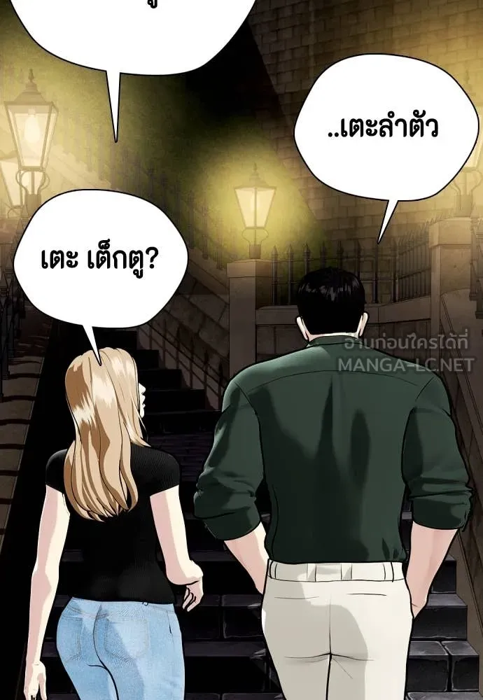 หมาหัวเน่า ตอนที่ 121 รูปที่ 187