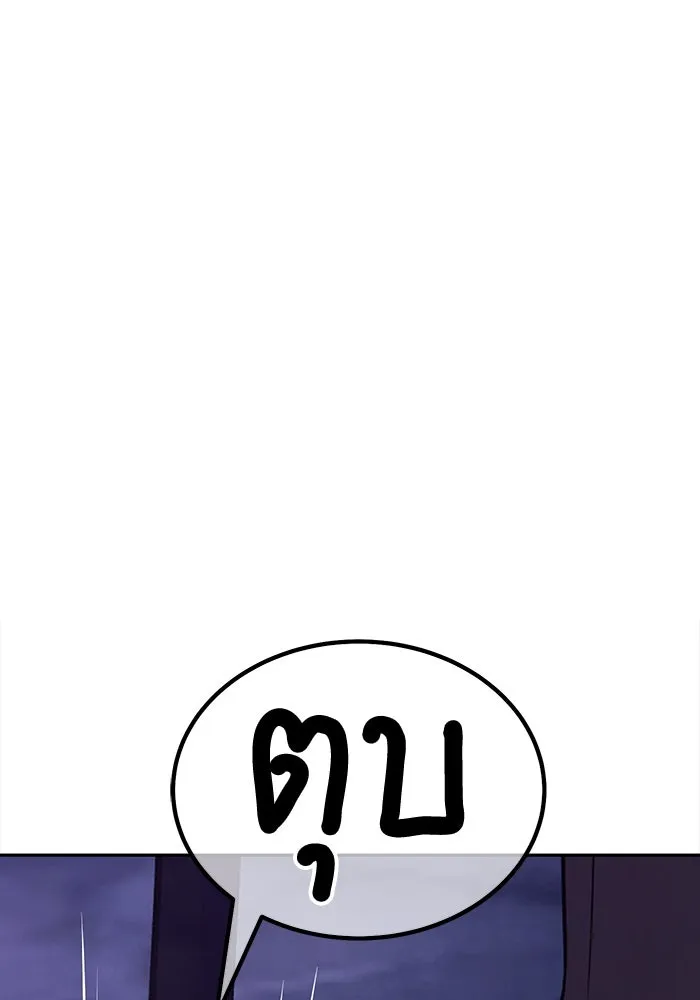 +99 ท่อนไม้พร้อมบวก ตอนที่ 17 ผู้เล่นปนเปื้อน vs พีซ (6) รูปที่ 463