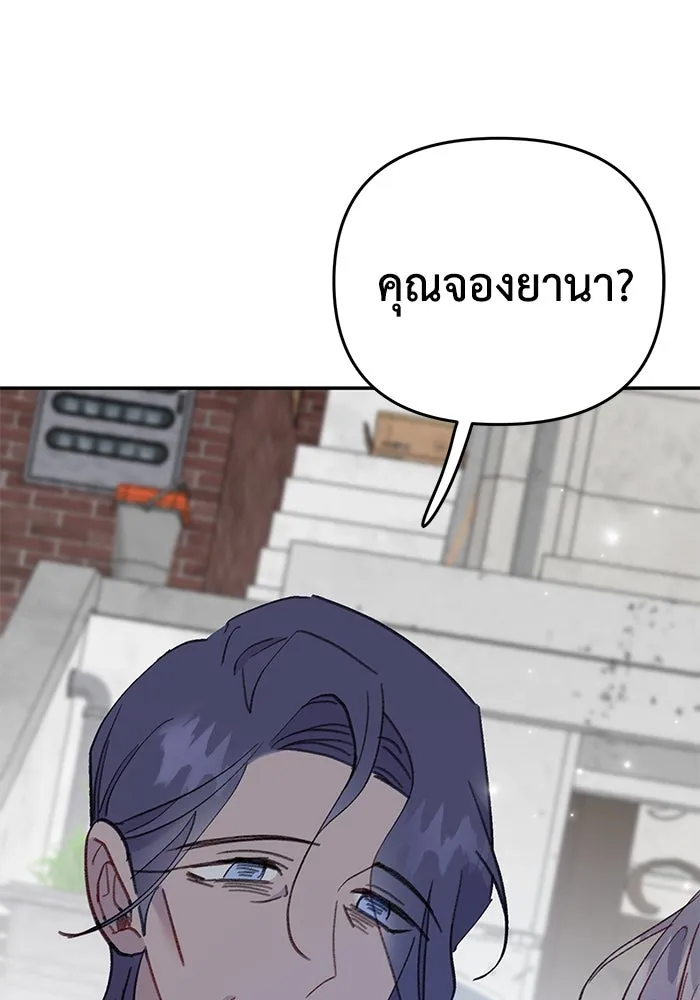 รักน้ำ รักปลา รักเธอนะ ตอนที่ 45 ปลาแน่วแน่ รูปที่ 5