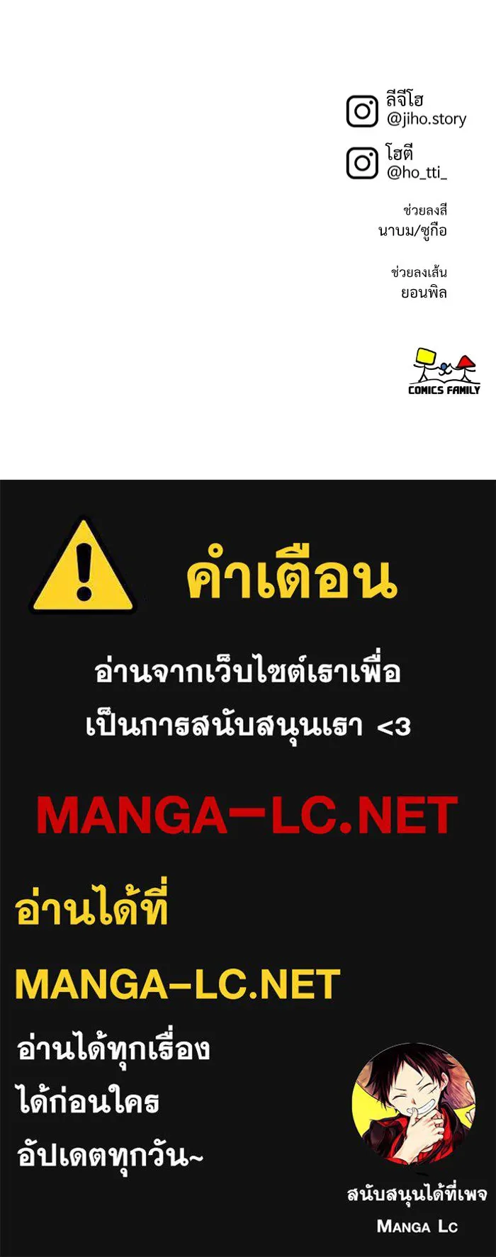 ช่วยเปลี่ยนฉันที ตอนที่ 340. ซีซัน 3 โคดกซู 12 รูปที่ 174