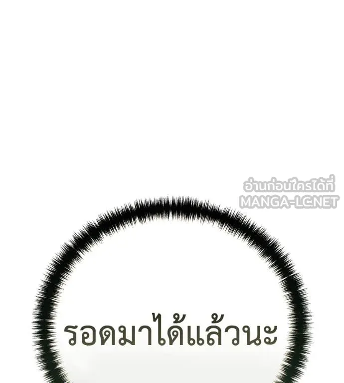 มัจจุราชชุดแดง ตอนที่ 26 รูปที่ 236