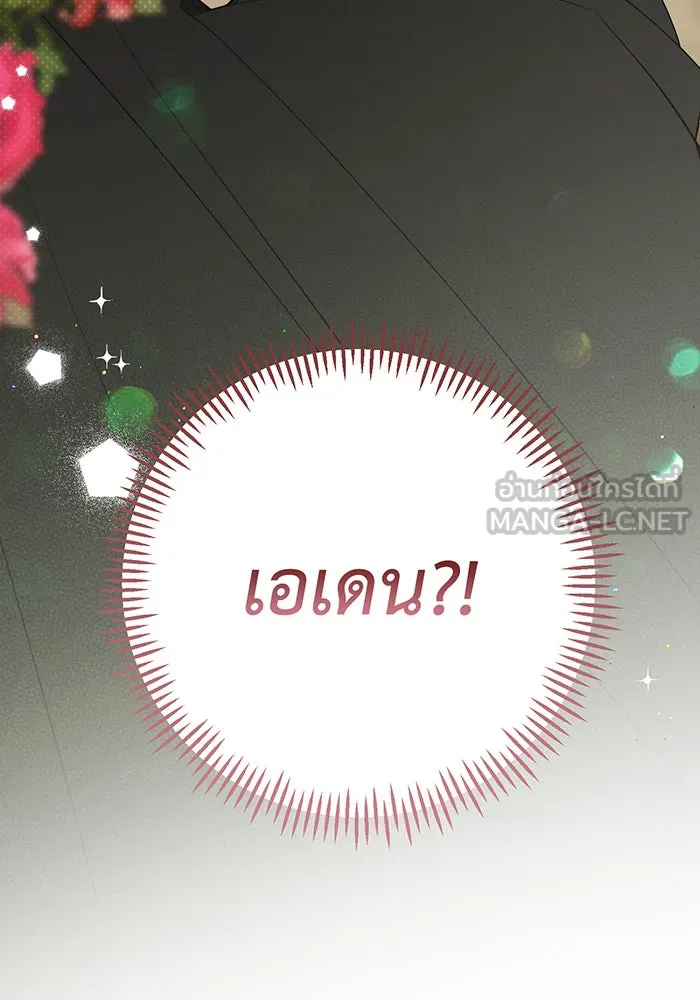 หนูน้อยทรราช ตอนที่ 77 รูปที่ 6