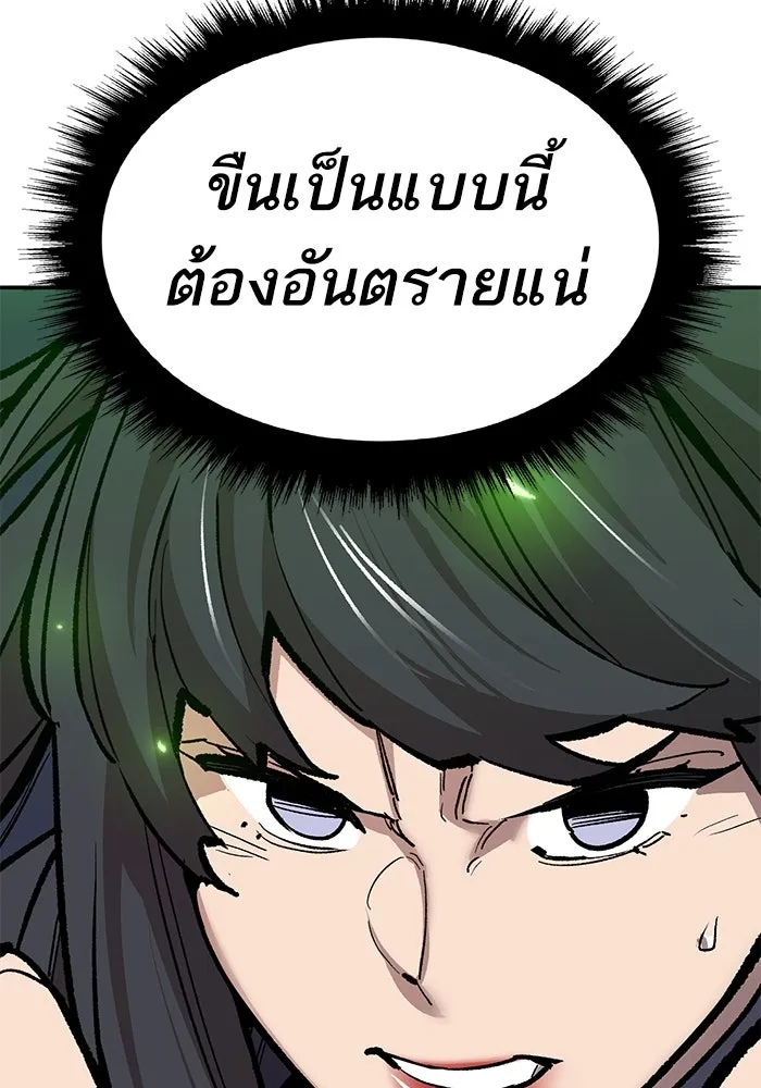 ยอดคนเลเวลทะลุ ตอนที่ 82 ผู้สังหารหมู่แห่ง 8 ดาว (6) รูปที่ 118