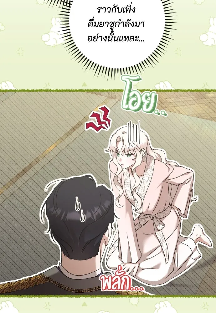 แด่ใจที่ไร้รัก ตอนที่ 51 รูปที่ 29