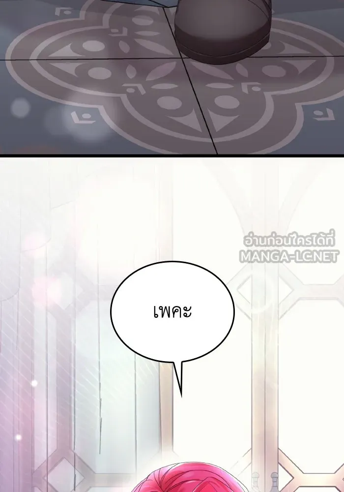 ทำแบบนี้ไม่ได้เพคะ องค์ชาย ตอนที่ 11 รูปที่ 99