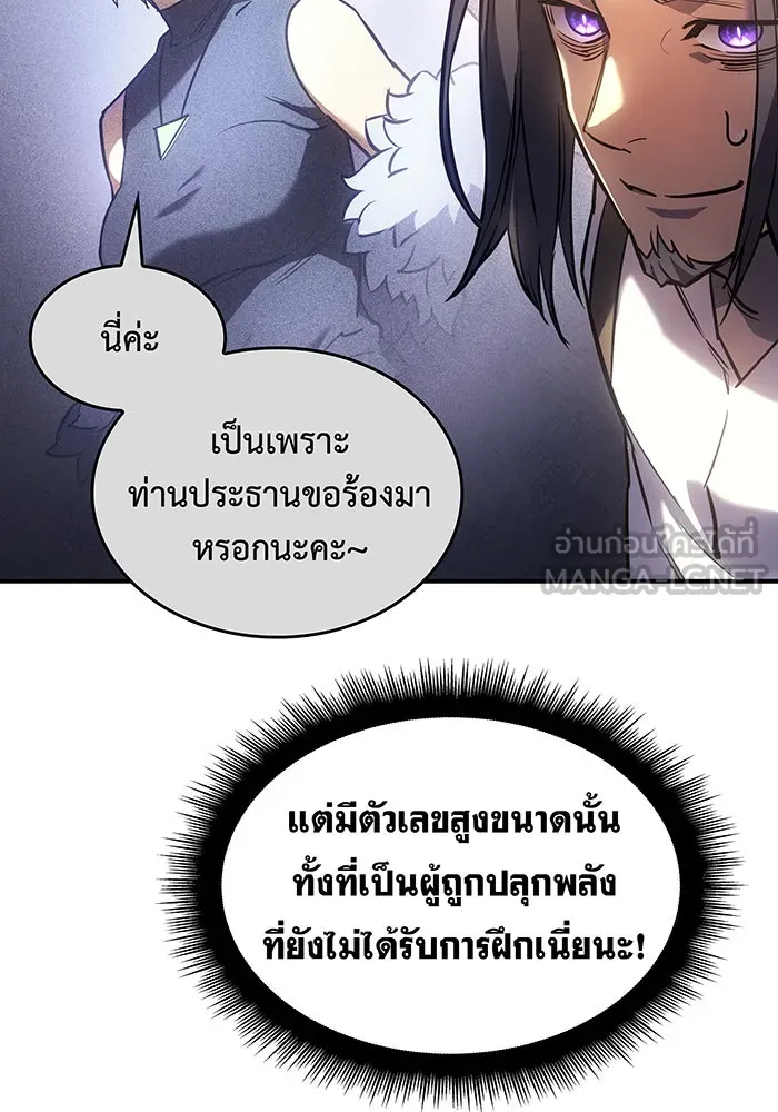 เกิดใหม่พร้อมพลังแห่งราชัน ตอนที่ 9 รูปที่ 42