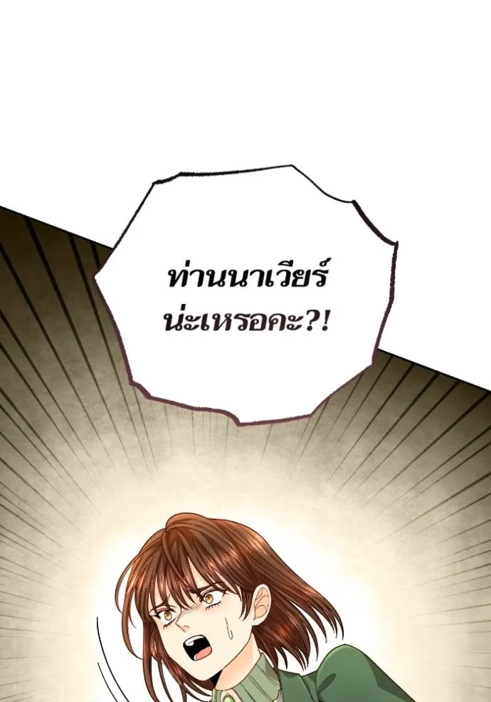 การแต่งงานครั้งใหม่ข ตอนที่ 191 รูปที่ 38