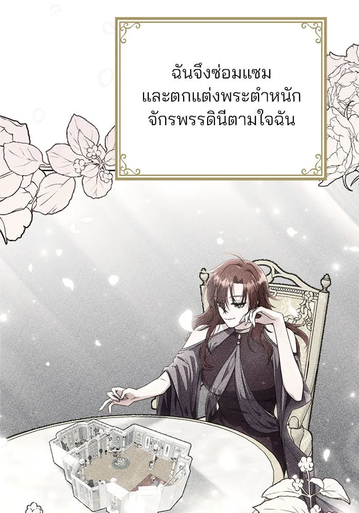 แผนหย่าสามีทรราช ตอนที่ 3 รูปที่ 68