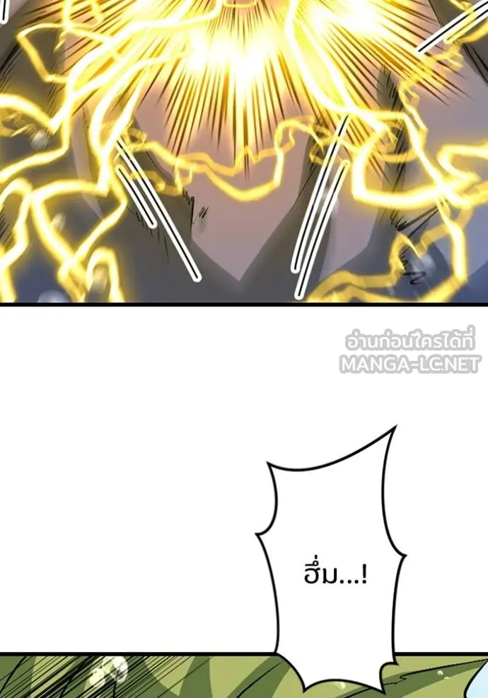 โคตรอาวุธลับ ตอนที่ 41 รูปที่ 34