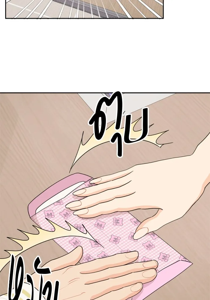 จริง ๆ แล้ว โอบารัมน่ะ… ตอนที่ 47 รูปที่ 76