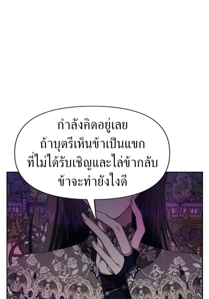 ชิงชีวิตพลิกลิขิตชะตา ตอนที่ 61. จงเชื่อ จะได้รู้ว่าการถูกหักห รูปที่ 140