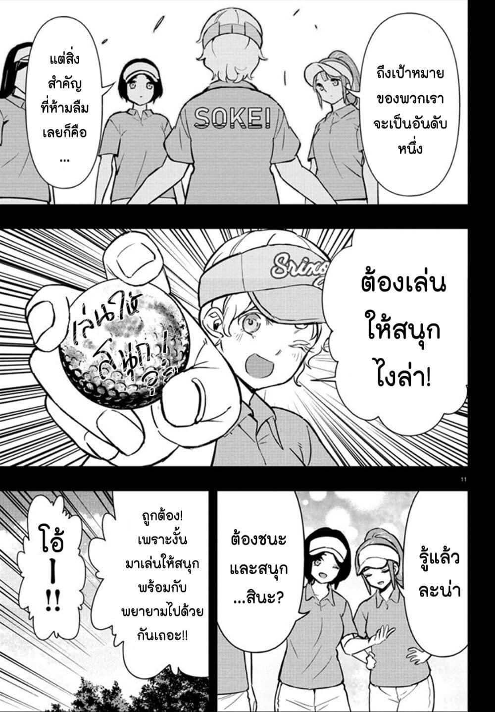 Manga-lc-com อ่านมังงะ อ่านการ์ตูน ออนไลน์ ฟรี Fairway no Koe wo Kikasete ตอนที่ 1 2 3 4 5 6 7 8 9 10 11 12 13 14 ฟรี ไม่มีโฆษณา Manga-lc - อ่าน มังงะ อ่าน การ์ตูน ออนไลน์ อ่านมังงะ ฟรี