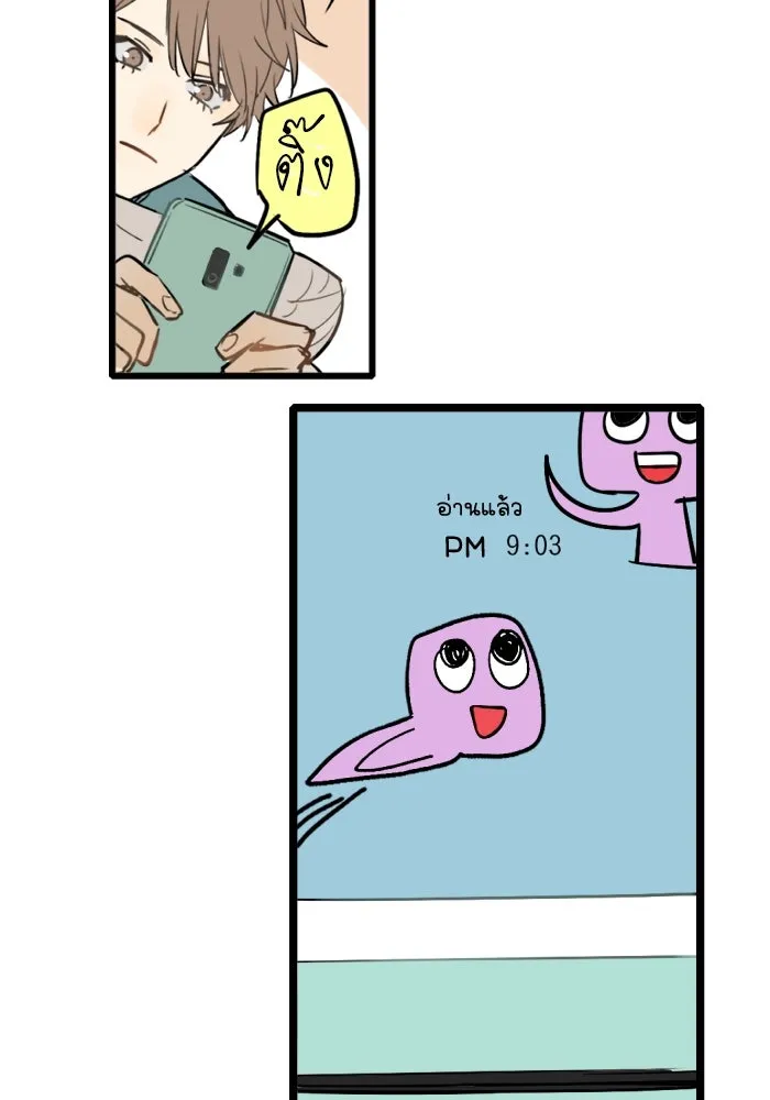 ฉันเปล่าร้องไห้ซะหน่อย ตอนที่ 36 รูปที่ 34