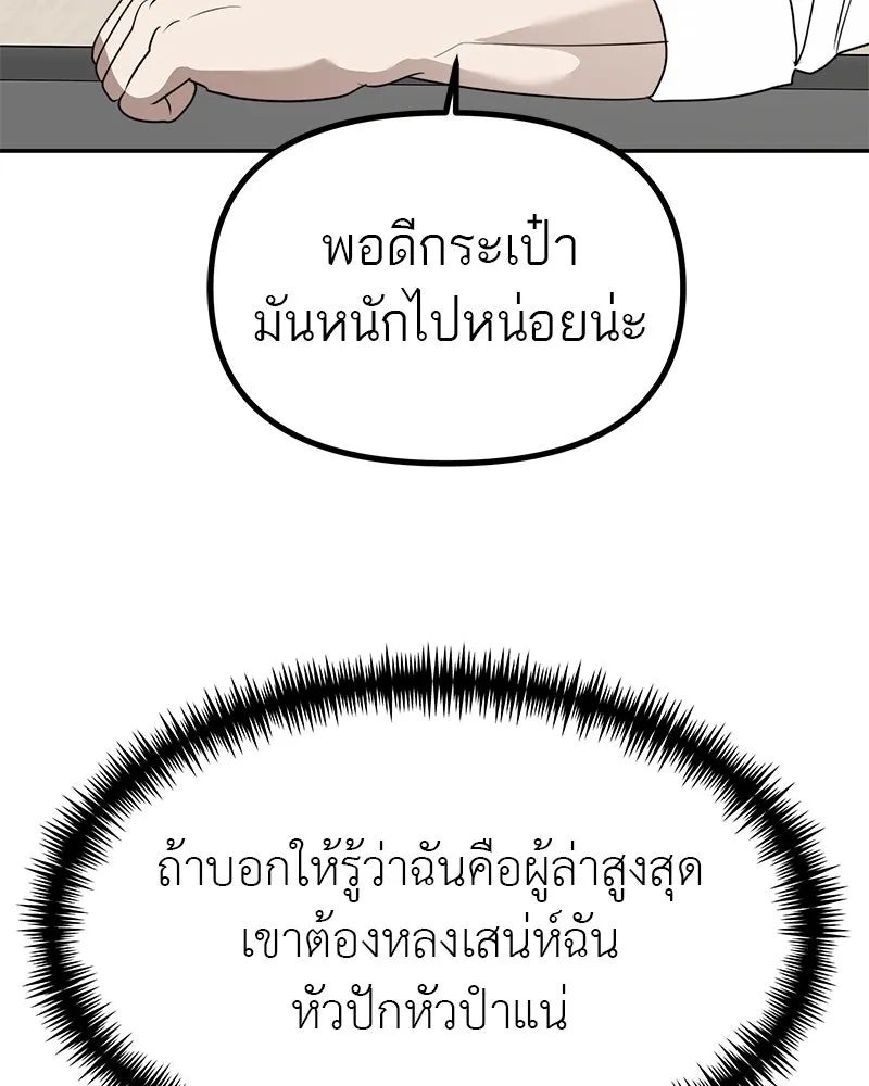 สี่สาวชาวกี ตอนที่ 51 ตอนพิเศษสลับเพศ รูปที่ 53