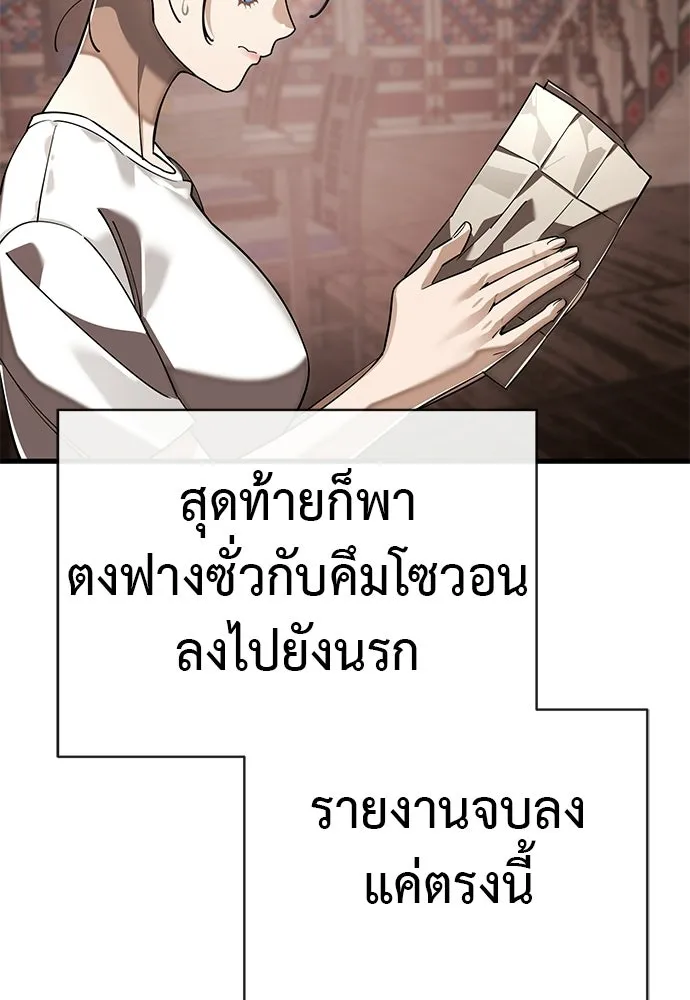 ยมราชลงทัณฑ์ ตอนที่ 132 รูปที่ 2