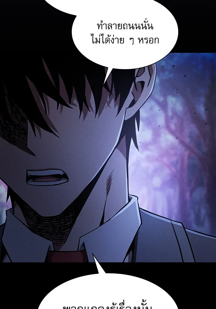 นักดาบอัจฉริยะจากอะคาเดมี ตอนที่ 67 รูปที่ 44