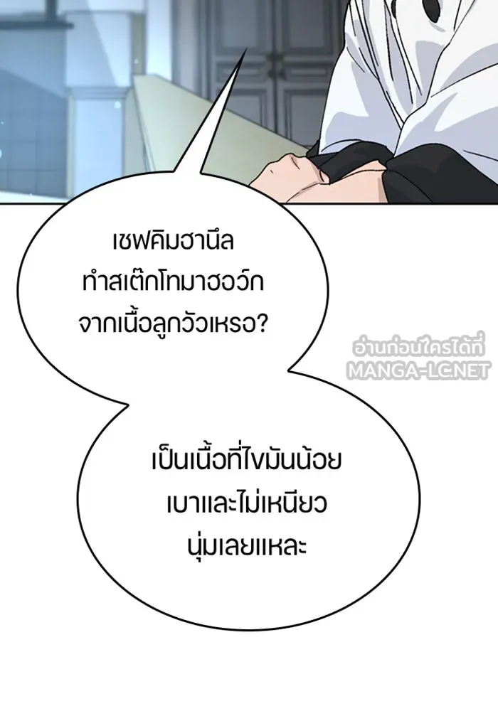 ตั้งแคมป์ฮีลใจในต่างโลก ตอนที่ 26 รูปที่ 114