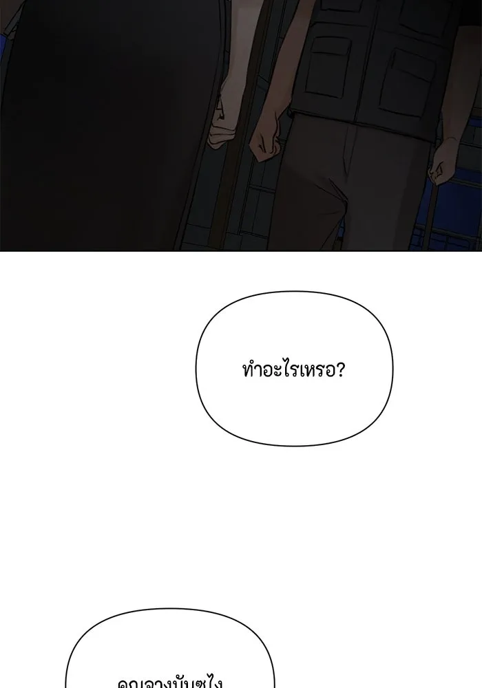 เพียงรุ่งอรุณ ตอนที่ 57 รูปที่ 25