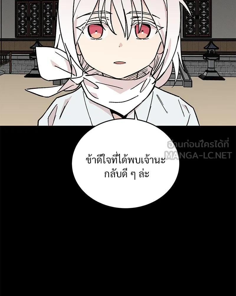 ข้าต้องไม่ใช่พระชายา ตอนที่ 41 รูปที่ 42