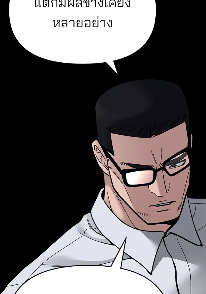 เลวฟาดเลว ตอนที่ 73 รูปที่ 130
