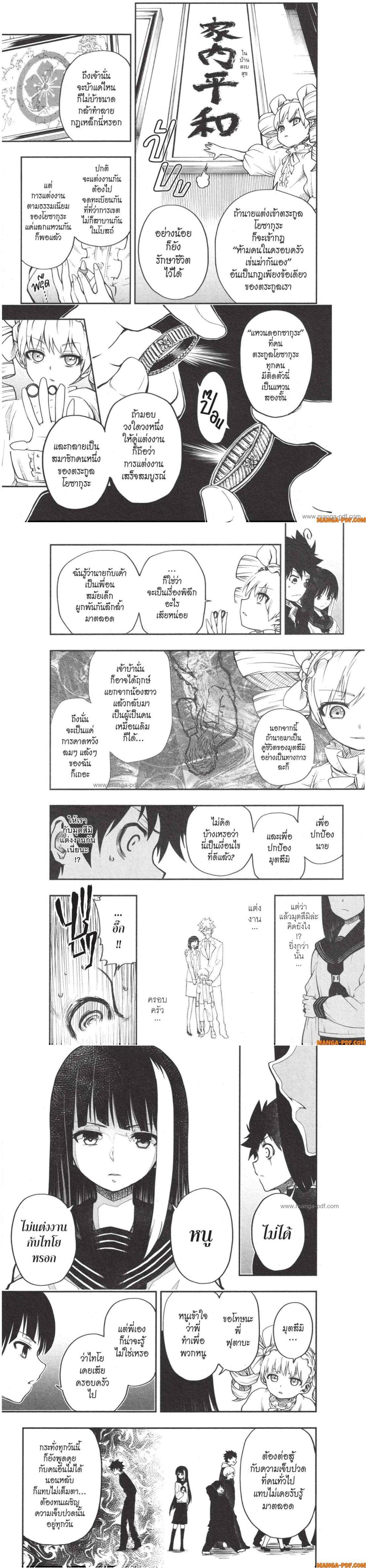 Manga-lc-com อ่านมังงะ อ่านการ์ตูน ออนไลน์ ฟรี Yozakura-san Chi no Daisakusen ตอนที่ 1 2 3 4 5 6 7 8 9 10 11 12 13 14 ฟรี ไม่มีโฆษณา Manga-lc - อ่าน มังงะ อ่าน การ์ตูน ออนไลน์ อ่านมังงะ ฟรี
