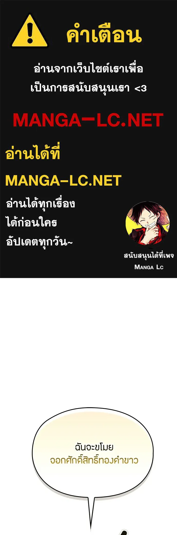 ลูกสาวตัวปลอมของท่านดยุก ตอนที่ 47 รูปที่ 1