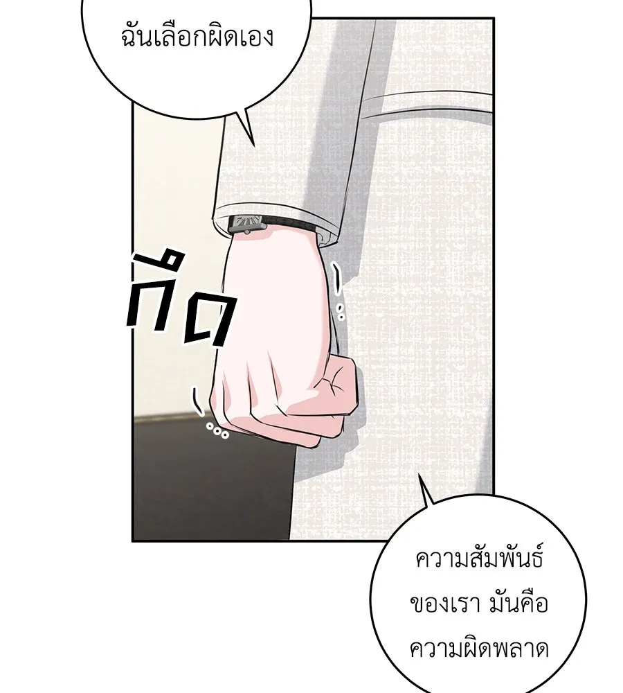 คิมหันต์นิรันดร ตอนที่ 10 รูปที่ 52