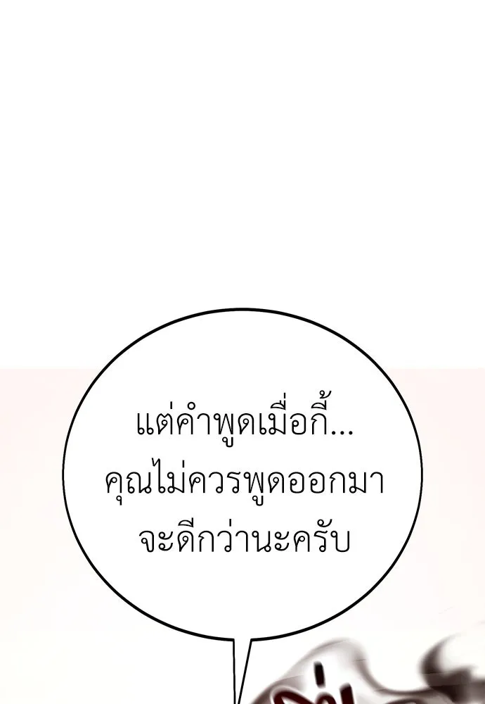 ไอ้เพลเยอร์นั่น ฉันฆ่ามันเอง ตอนที่ 74 รูปที่ 124