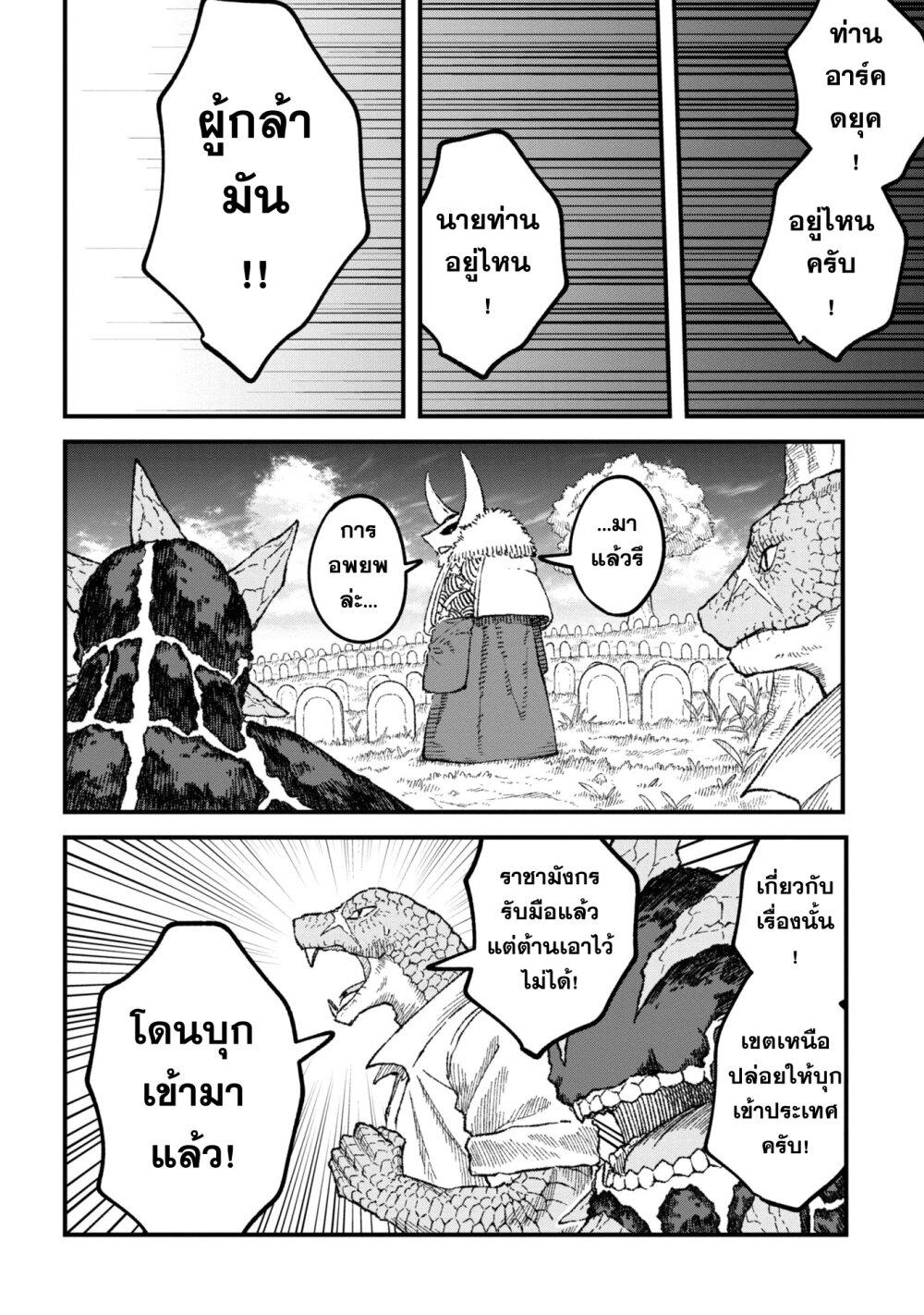 Manga-lc-com อ่านมังงะ อ่านการ์ตูน ออนไลน์ ฟรี Yuusha ni Haiboku shita Maou-sama wa Kaerizaku Tame ni Mamono Guild wo Tsukuru Koto ni Shimashita ตอนที่ 1 2 3 4 5 6 7 8 9 10 11 12 13 14 ฟรี ไม่มีโฆษณา Manga-lc - อ่าน มังงะ อ่าน การ์ตูน ออนไลน์ อ่านมังงะ ฟรี