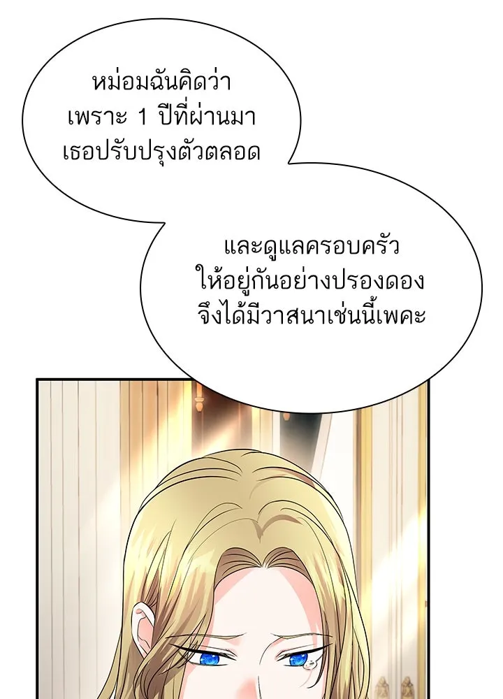 อดีตภรรยาของพระเอกหนุ่มจอมคลั่งรัก ตอนที่ 67 รูปที่ 40