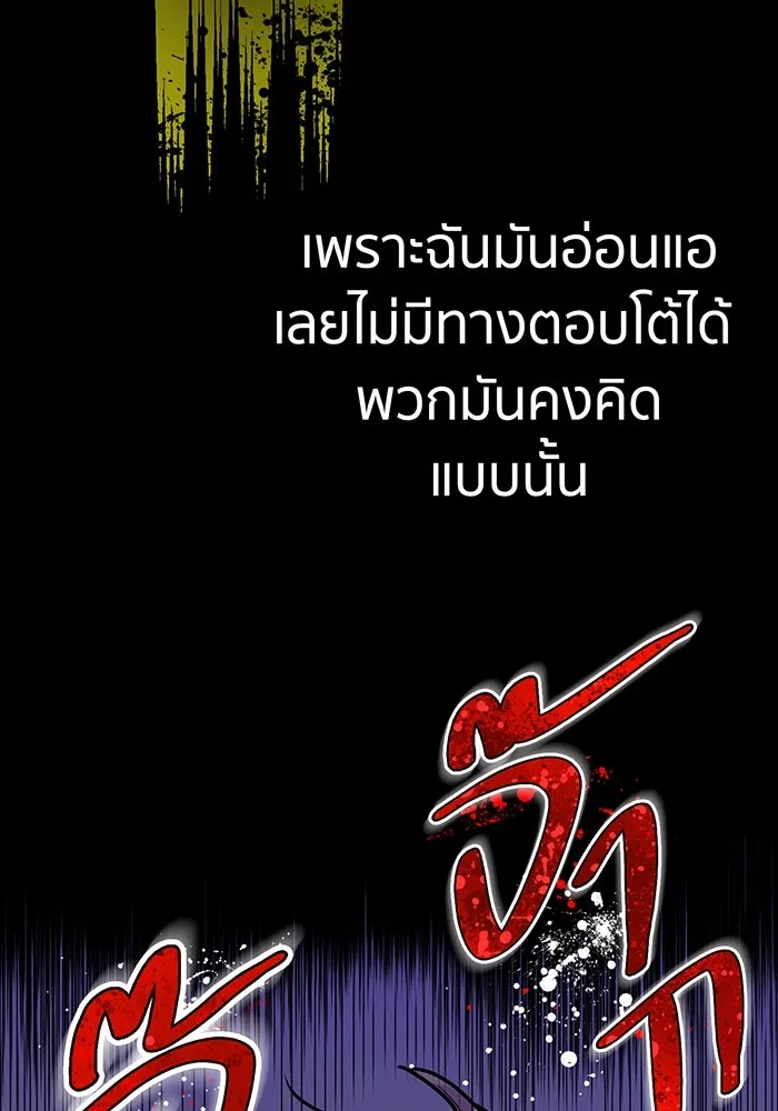 นักเลงกระจอกย้อนเวลามาทวงแค้น ตอนที่ 1 รูปที่ 34